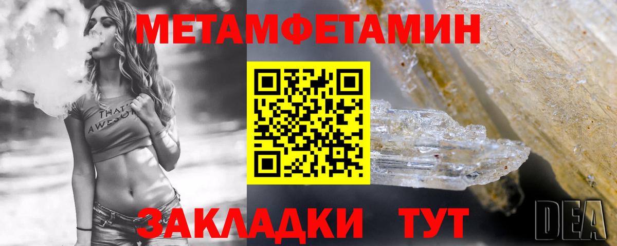 Amphetamine Розовый  Вход с VPN  Дятьково 