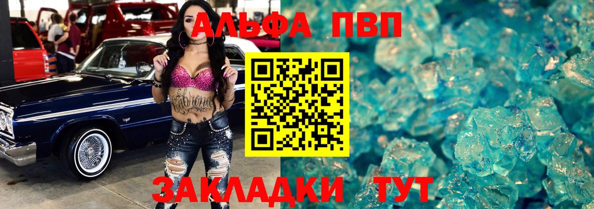 А ПВП VHQ Дятьково
