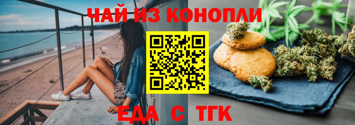Cannafood марихуана  Вход с VPN  Дятьково 