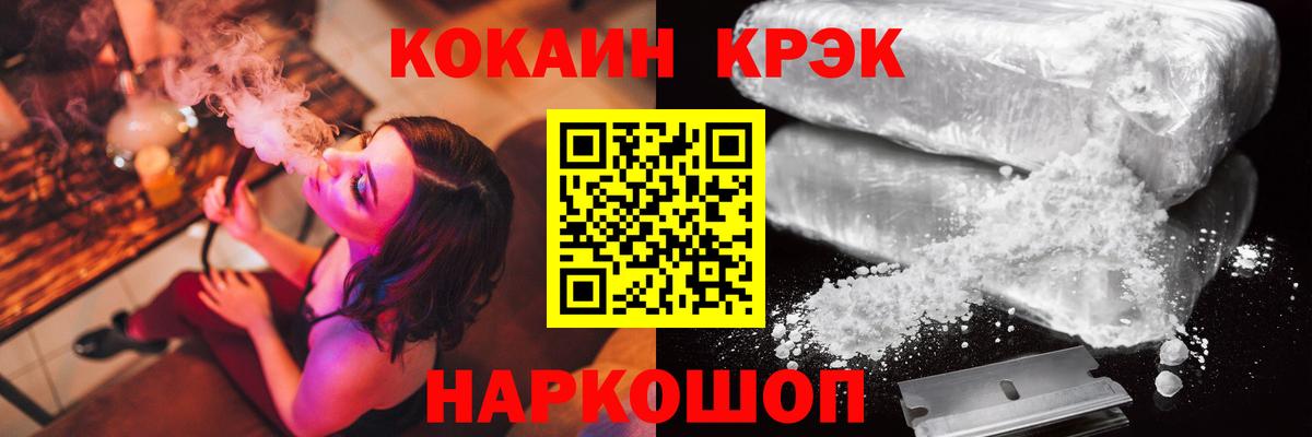 Cocaine VHQ Дятьково