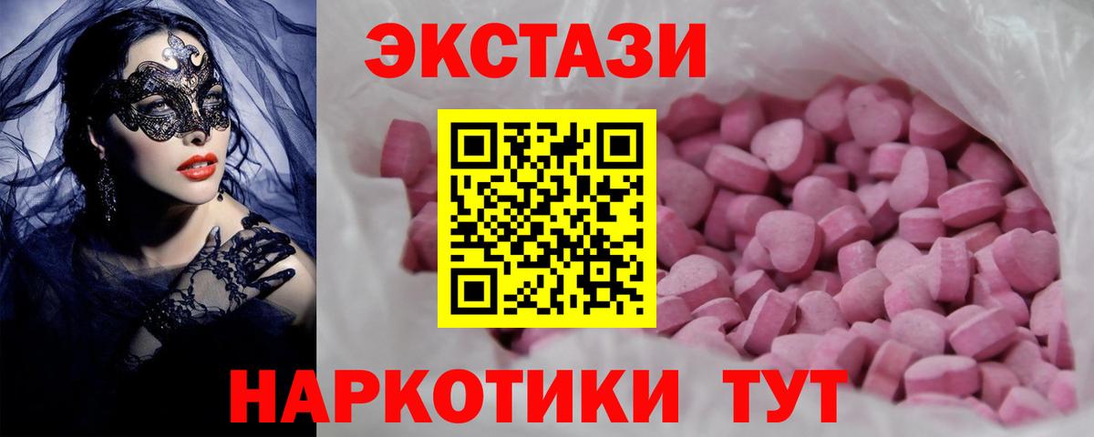 ЭКСТАЗИ Cube  Экстази  Ecstasy ешки  Дятьково  Вход с VPN 