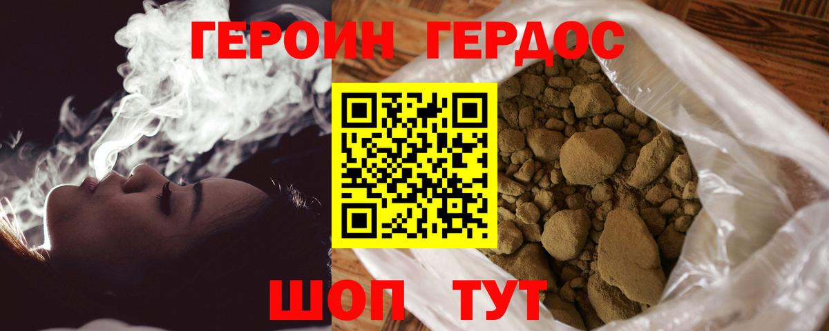 Дятьково  ГЕРОИН афганец  Вход с VPN 