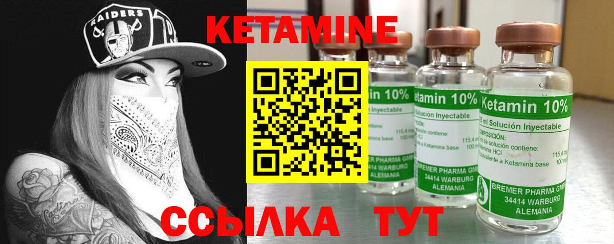 КЕТАМИН ketamine Дятьково