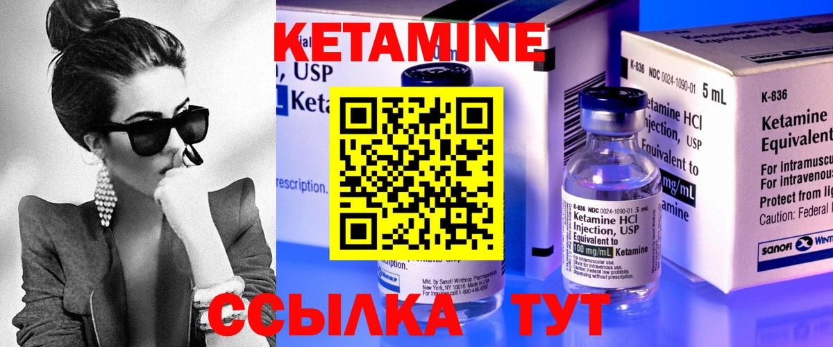 КЕТАМИН VHQ  Вход с VPN  Дятьково  КЕТАМИН ketamine 