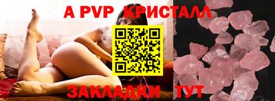 ALPHA PVP Донецк