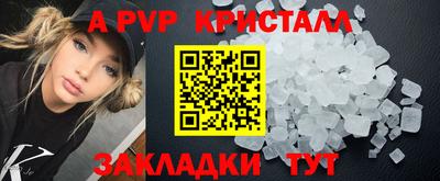 ALPHA PVP Донецк