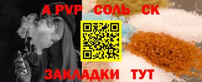 ALPHA PVP Донецк