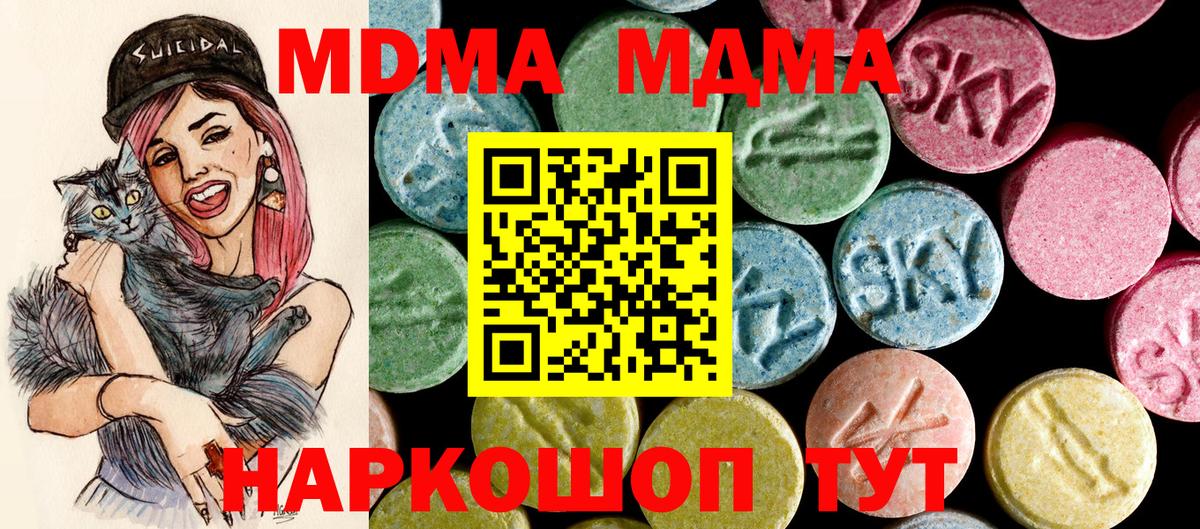 МДМА кристаллы  Вход с VPN  Дятьково 