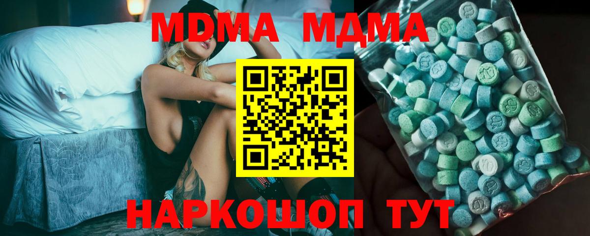 MDMA кристаллы Дятьково