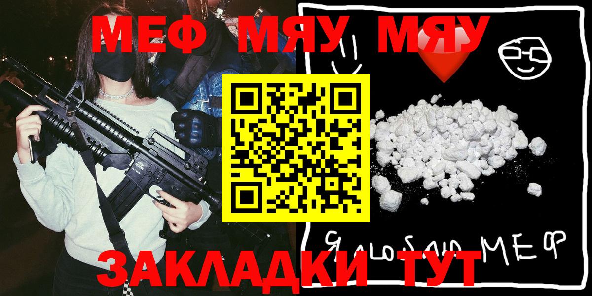 Мефедрон кристаллы Дятьково