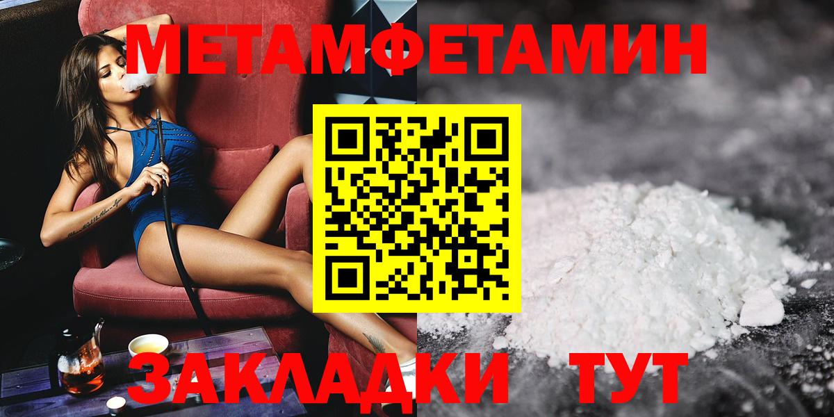 Дятьково  Первитин винт  Вход с VPN  Первитин винт 