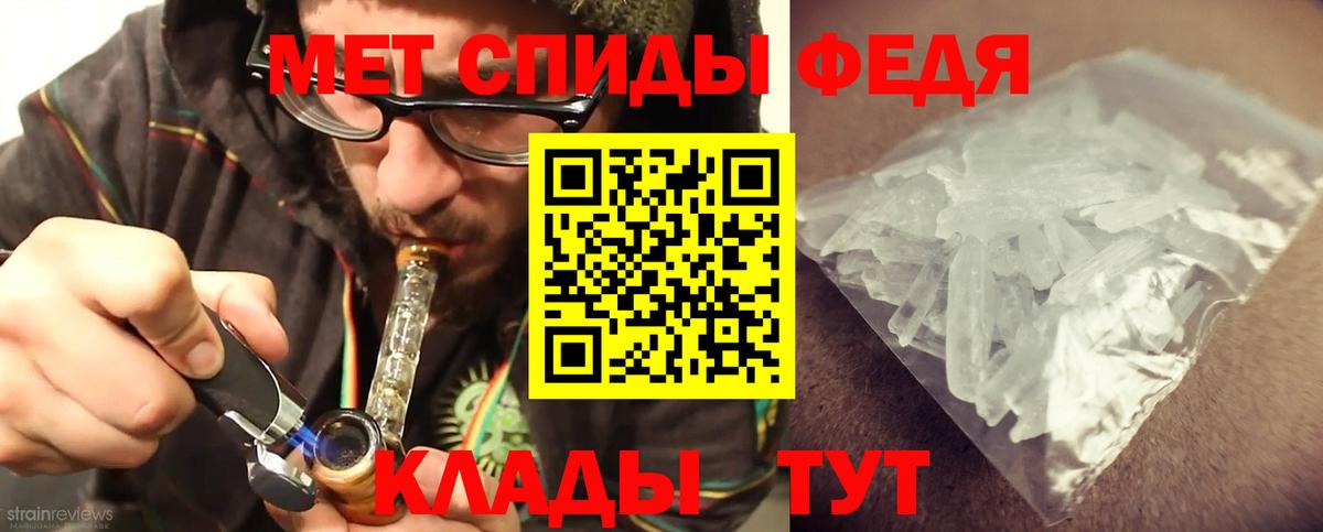 Первитин Methamphetamine Дятьково