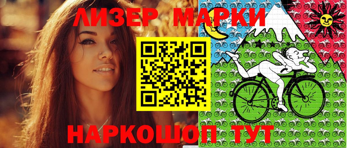 Марки NBOMe 1,5мг Дятьково