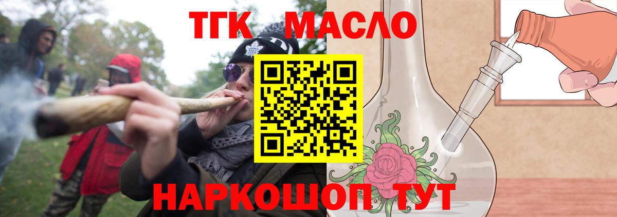 ТГК вейп Дятьково